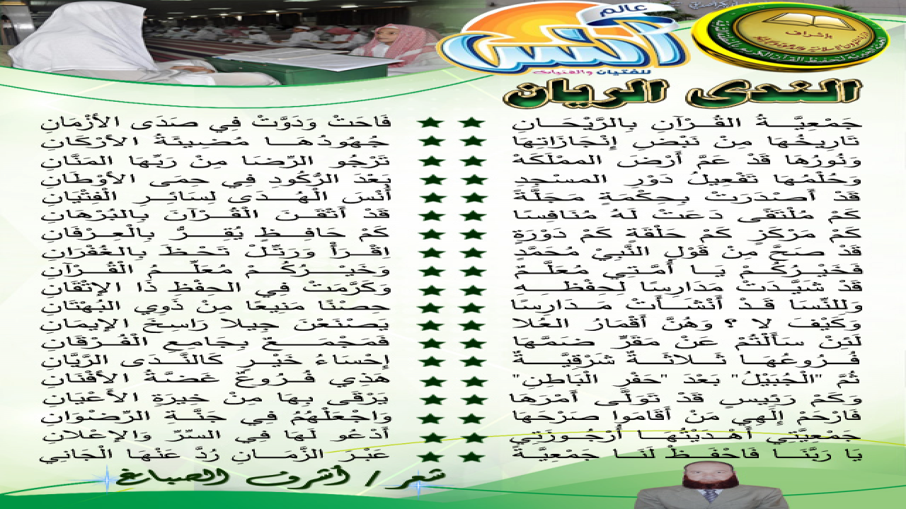 قال السيوطي رحمه الله : ” وإن كتابنا القرآن لهو مفجر العلوم ومنبعها، ودائرة شمسها ومطلعها، أودع فيه سبحانه وتعالى علم كل شيء، وأبان فيه كل هدْيٍ وغي. فترى كل ذي فن منه يستمد وعليه يعتمد “. الإتقان في علوم القرآن 1/39