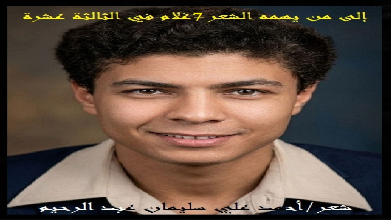 (استقرتْ حياة أسرتي في كفر سعد! وانتظمتِ المرحلة المدرسية ، وإن كنتُ قد انتقلتُ من المرحلة الابتدائية إلى الإعدادية إلا أن ذكريات معلمي محمد إسماعيل ومعلمتي زينب الهوال بقيتْ ترافقني معظم الوقت! ومن ذكريات العام الثالث عشر ما كان مني في مطعم عملتُ فيه ونصحت لزبون فأنهي عملي في المطعم! واعتدتُ على تلخيص القصص التي كنتُ أقرأها في مكتبة المدرسة! وعملتُ بعد المطعم في معصرة لقصب السكر ، وذلك في عطلتي الصيفية! وكانت إلى المذلة والاسترقاق أكثر منها للعمل! ومن الذكريات كذلك هواية الرسم من الطبيعة ، فلما علمتُ بالتحريم توقفت! واتجهتُ لتصميم أفران الكهرباء بطريقةٍ يدويةٍ وأتقنتُ التمديدات الكهربائية! وكان هذا فاتحة خير ، حيث استطعتُ أن أؤمن شيئاً من النفقات!)