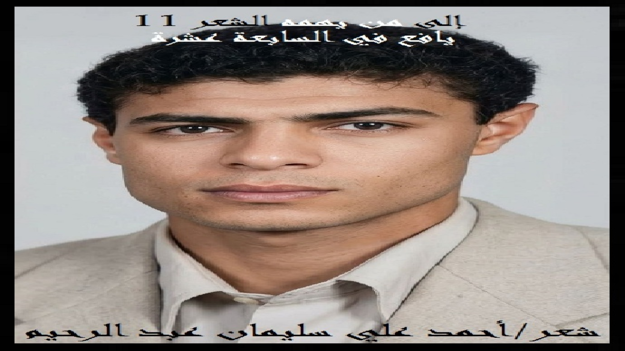 (في هذه السنة ازداد فيَّ الولعُ الشديد بمصاحبة الكبار مقاماً وسناً! فاعتدتُ أن أصاحب وأصادق من هم في عُمر أبي وجدي ، شريطة أن يكونوا ذوي علم أو خبرةٍ في الحياة ، بالإضافة إلى مناقب وخلال أخرى كالرجولة والشجاعة والنخوة والأريحية والصدق والشهامة والمروءة! ومن هنا خصصت هذه المحطة من محطات مجموعتي الشعرية: (إلى من يهمه الشعر) عن هؤلاء الأصحاب ودورهم في تشكل معالم شخصيتي! فأنا مدين لهم بالكثير! وكنت قد اعتدتُ أن أعرض عليهم أشعاري ، لينتقدوها حسب خبراتهم وتجاربهم في الحياة ، أو حسب خبراتهم في اللغة العربية إن كانوا من أهل التخصص فيها!)