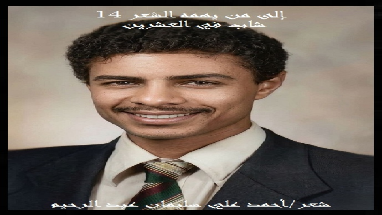 (في عامي العشرين ككل شاب تطلعتُ لاختيار زوجة المستقبل ، وإنْ لم أكنْ قد انتويت الزواجَ بعد! وحِرت بين غادتين الأولى قِبْلية صعيدية (نعناعة) ، والثانية بحرية (عزة)! فأما الداعي إلى الغادة الأولى الصعيدية فكان تقاليد القبيلة وسهولة الإمكانيات والتكاليف آنذاك! وأما الداعي إلى الغادة البحرية فكان الحب والعشق اللذين استمرا سنواتٍ خمساً! ولكن الميل للأولى فكان ميلاً عقلياً شرعياً بحتاً ، ويأتي الحب والعشق على الأيام! وأما الميل للثانية فكان عاطفياً شرعياً بحتاً ، ولما وجدتني عاجزاً عن مجرد طلبها من أبيها ، طلبتُها من الله رب العالمين الذي خلقني وخلقها! فأرسل الله رب العالمين لي أباها يطلبني للزواج بها فيما بعد! وهذا من فضل الله تعالى! ولاحتْ غادة بحرية أخرى معي في الكلية ، ولكنَّ أباها اشترط أخوتي لها ، ووعدتُه ووفيت ، فبادلتُها شعور الأخوة وأعلمتُها ذلك ، ولم أبيَّن لها قط أن هذا هو طلبُ أبيها! وجعلتُ صراحتي وعدم التدليس درباً للتعامل مع الكل!)