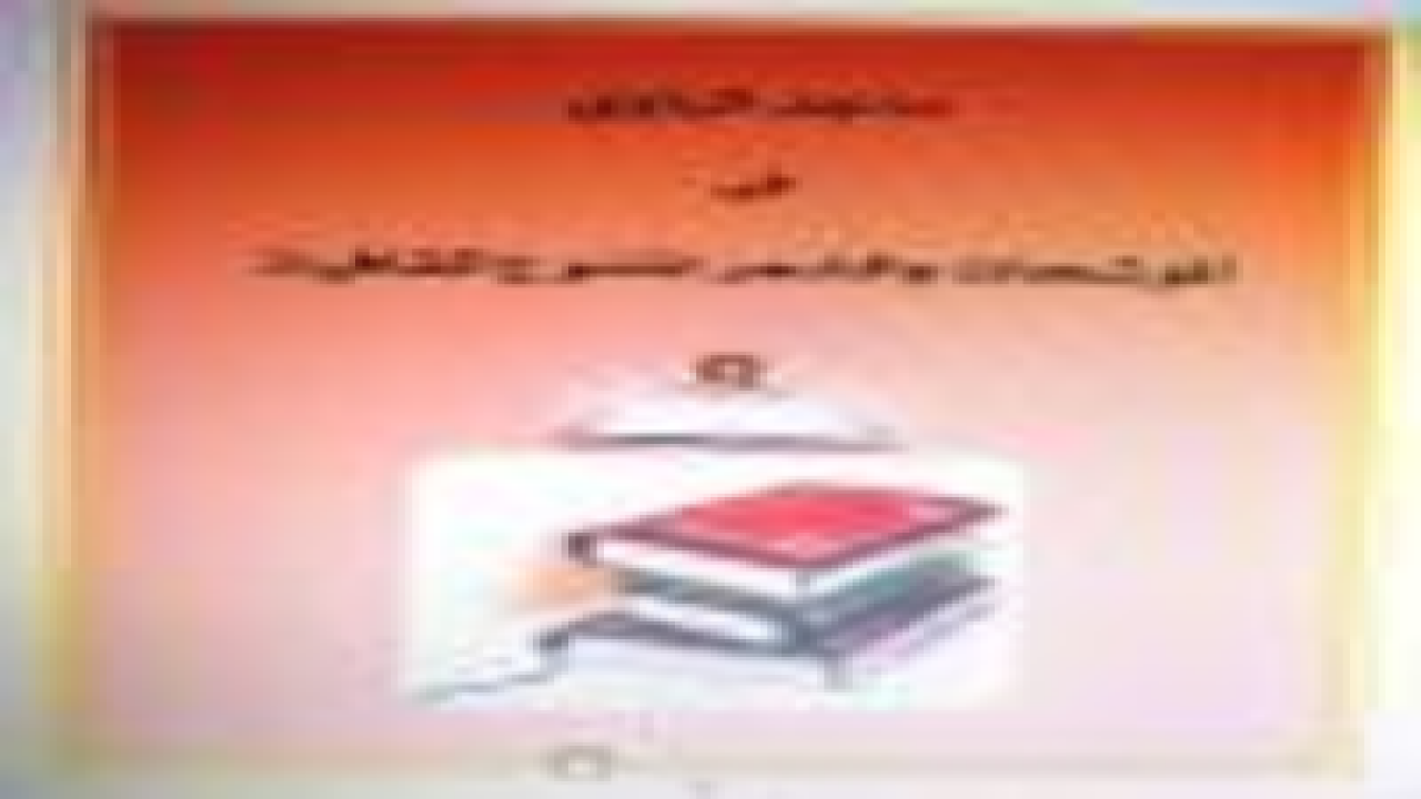 هذا الكتاب الملون pdf   يضم موشحات وشعرا متنوع القافية مأخوذة من دواوين ماجد الراوي المطبوعة مع الصور التعبيرية