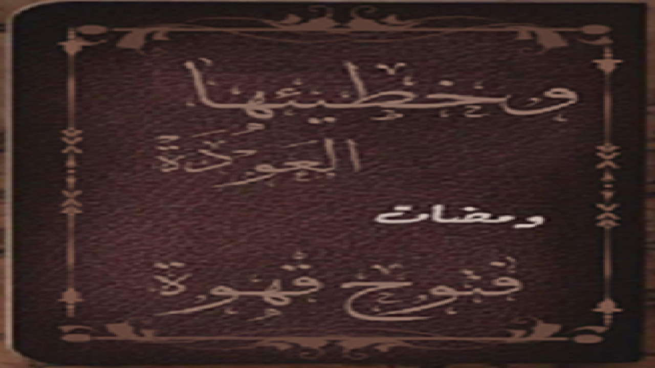 الكتاب باللغة العربية الفصحى ،وهو عبارة عن ومضات ، تعبر عن دفقات شعورية مختلفة المجالات ،الرمز وما وراء المعاني هو سمتها السائد ،منها ما هو نثري ، ومنها ماهو موزون وتفعيلي ،أشاد بها كثير من أساتذة الأدب والنقد بالجامعات المصرية ، وبعض الدول الشقيقة