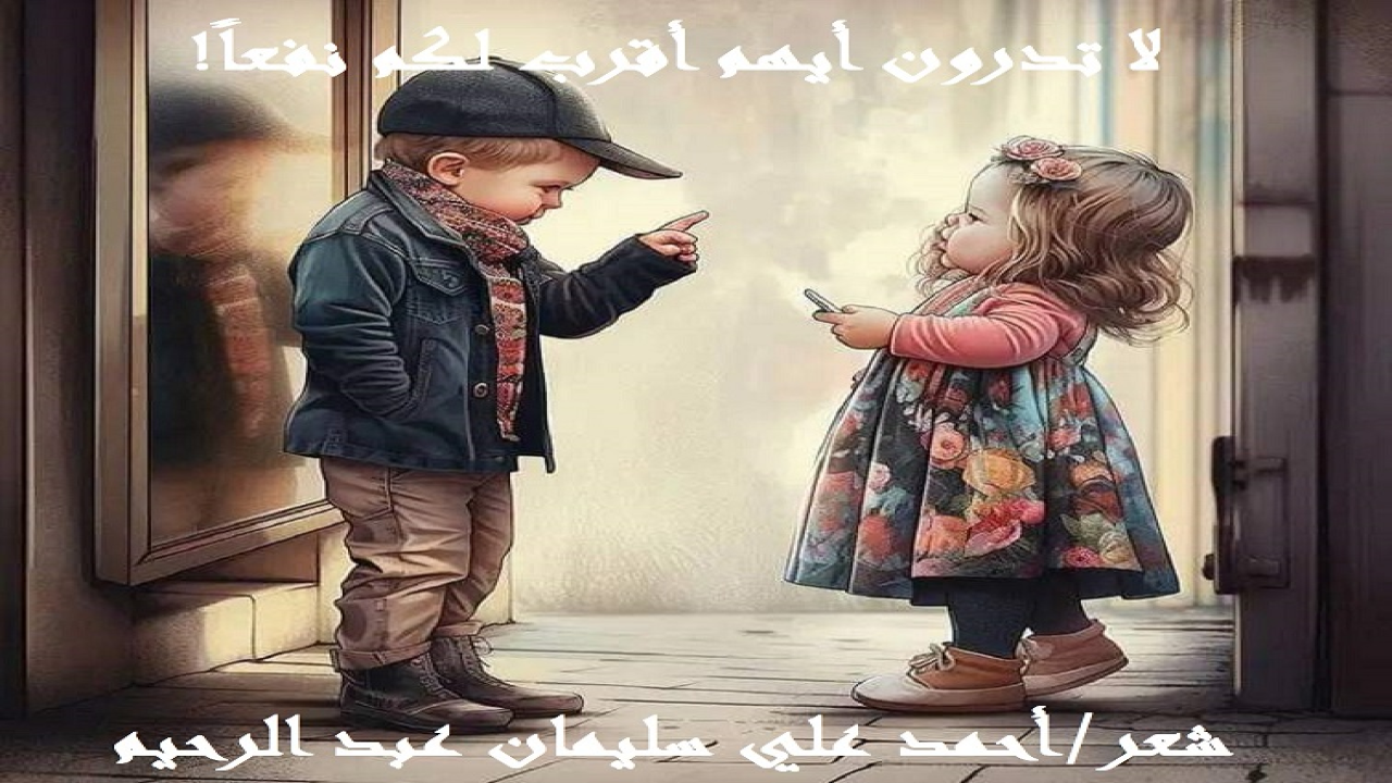 (تزوج رجلٌ ثريٌ جداً ، بفتاةٍ فقيرةٍ وجميلة! وبعد مرور عام من زواجهما حملت الزوجة ، وكان يحلم بطفل لكي يحمل اسمه ، ويمسك الشركات والأموال في المستقبل! ولكن حين أنجبت الزوجة ، وكان المولود فتاة ، هنا انزعج الزوج ولم يتقبل الأمر ، ومرت الأيام ، فحملت مرة ثانية ، وبدأ الزوج يرتب أحلامه من جديد. وعندما وضعت كانت فتاة اخرى ، وبعد أيام قليلةٍ قرر أن يتزوج مرة أخرى! وبعد مدةٍ حملت الثانية وأنجبت ولداً! وهنا فرح الزوج ، وأصبح كل الحب والاهتمام للثانية وابنها؟ ثم حملت مرة أخرى بعد ذلك أنجبت طفلاً آخر ، صار الزوج لا يطيق زوجته الأولى ولا بناتها ، فقرر أن يُخرجهم من البيت! وقد كان ، فتركهم في بيتٍ صغير مهجور في منطقةٍ بعيدةٍ عن المدينة ، ودارت الحياة! ويُصاب في حادث يودعه أبناؤه دار العجزة على إثره ، وتأخذه زوجته الأولى وبناتها ويهتممن به ويرعينه فيتماثل للشفاء ويعود لشركاته التي أفلست وبمعونة الله ثم معونة أصدقائه يعود له عزه ومجده فيكرس حياته لبناته من جديد! ويدرك أن النفع قد يكون في البُنيات الضعيفات اللاتي أساء إليهن طيلة عمره!)