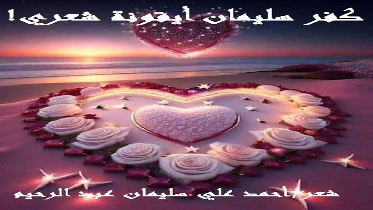 أكتب عن قريتي العظيمة (كفر سليمان البحري) التابعة لمركز كفر سعد - دمياط! تلك القرية التي عشت فيها طفولتي المبكرة وحفظت القرآن صغيرا!