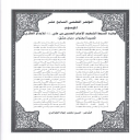 رُبّانُ عشقٍ