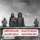فصلاتـهُ مِثلَ الصَّلاةِ بِكربلا