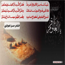 بَنَيتُ لهُ مِنَ الأشــواقِ أضرِحَـــةً