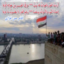 عِراقُ الخيـــرِ مِنْ خيراتهِ انتُزِعا