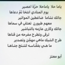 فزعه القنوص