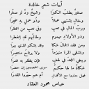 لا أحد راض عن نفسه..
