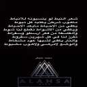 شعر النبط