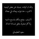 الفطيماني