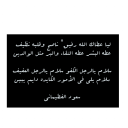 سعود الفطيماني