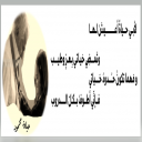 لأبي حياةٌ أعيش لها
