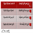 شعر باسم هبة
