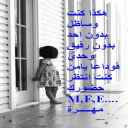 وحيدة بدنيتي