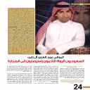 حوار أدبي