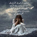 توقعت الجرح
