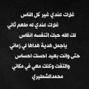 غلاك عندي