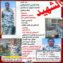 اللشهيد