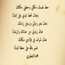 حط نفسك مكاني