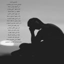 علمتني الدنيا
