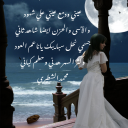 عيني ودع عيني