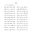 حوريـة