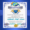 وسام الوفاء للمعلم
