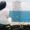 الدمع سكاب