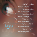 حروفي الغرقا