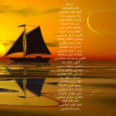 صدفةساقها ربك