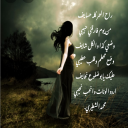 راح العمر