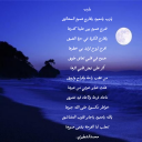 يارب يامعبود