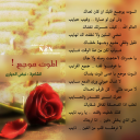 الموت موجع !