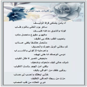 آه يامن يشتكي