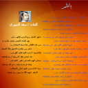 ياقلم ...