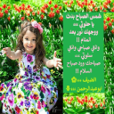 في ابنتي