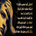 لا تسأليني