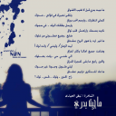 ماجيت بدري