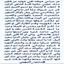 كاسة الشاهي