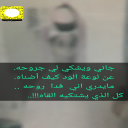 جانيى يشكي