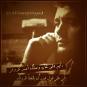 عذرك ظروفك .!