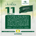 يوم العلم