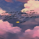 يالله سترك