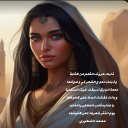 دموع الشعر