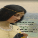 حال البعد بيني وبينك