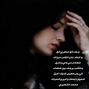 شق خاطري