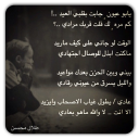 بيني وبين الحزن بعدك مواعيد