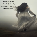 نار الغيره